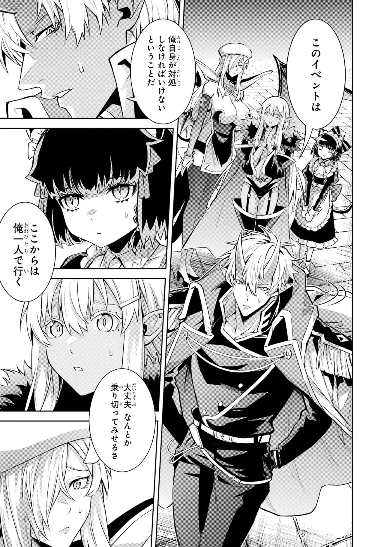 Tensei Shitara Joban de Shinu Naka Boss Datta - Heroine Kenzokuka de Ikinokoru vol.7 page 77 - big breasts story arc hentai manga - read online free