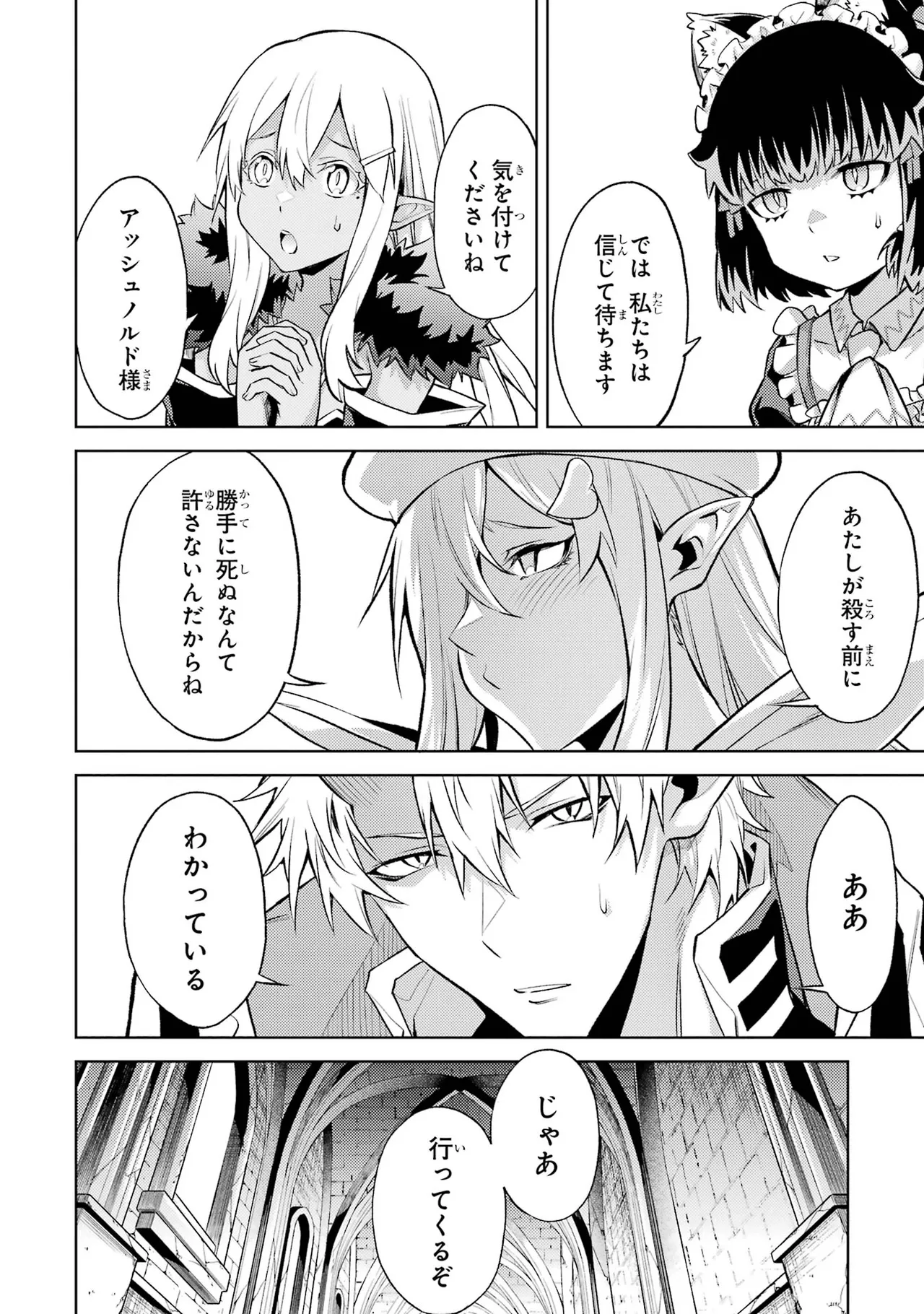 Tensei Shitara Joban de Shinu Naka Boss Datta - Heroine Kenzokuka de Ikinokoru vol.7 page 78 - big breasts story arc hentai manga - read online free