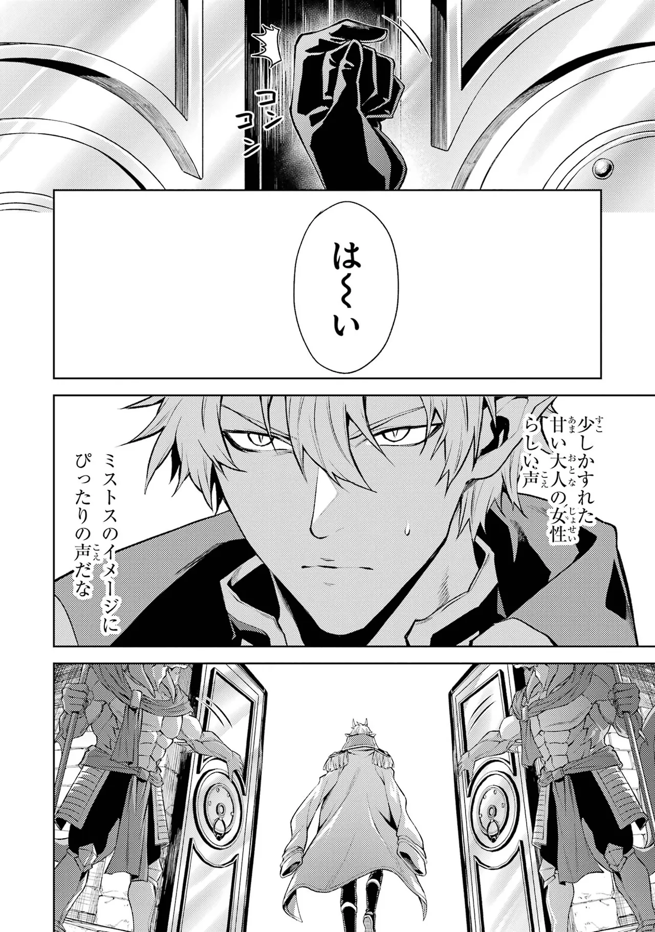 Tensei Shitara Joban de Shinu Naka Boss Datta - Heroine Kenzokuka de Ikinokoru vol.7 page 80 - big breasts multi-work series hentai manga - read online free