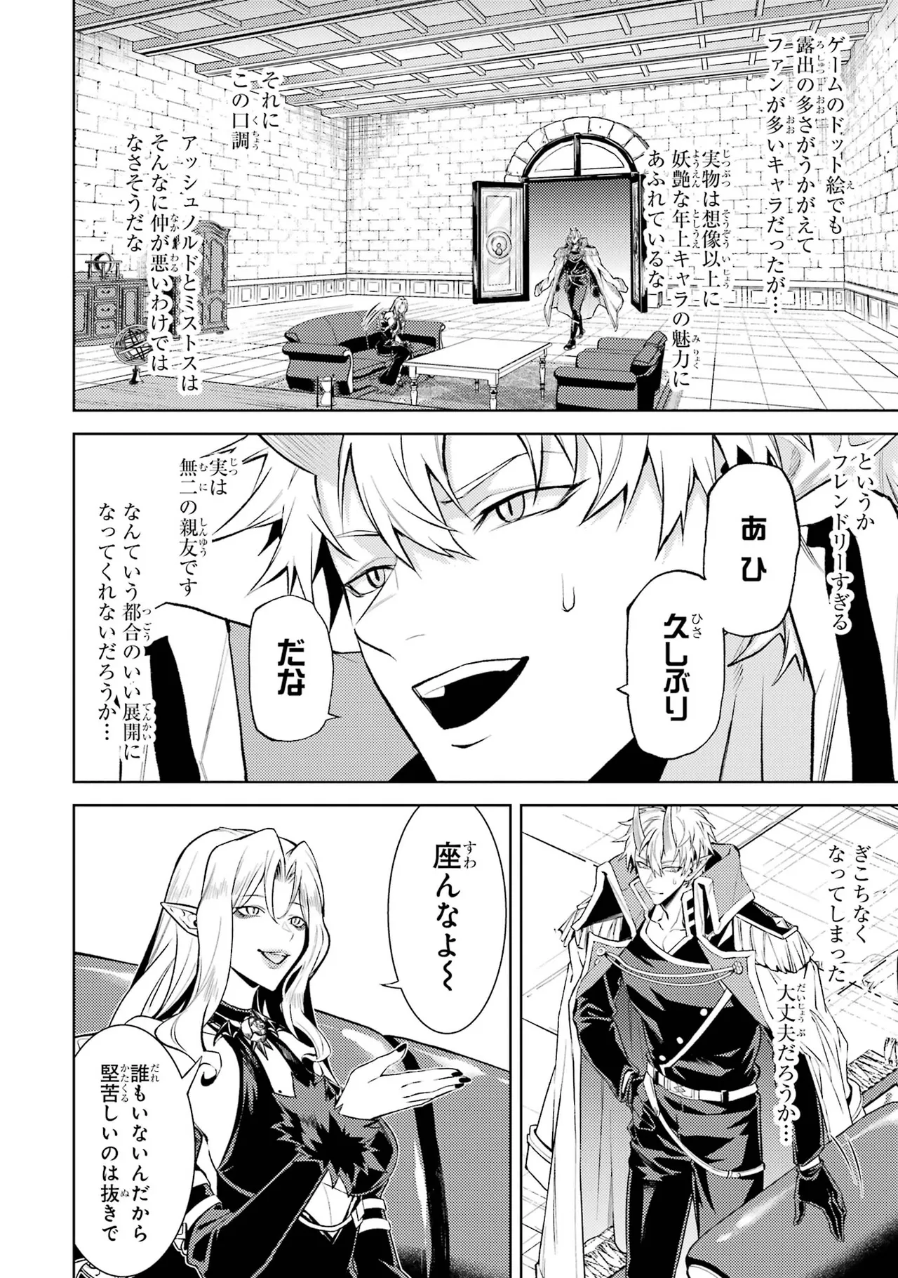 Tensei Shitara Joban de Shinu Naka Boss Datta - Heroine Kenzokuka de Ikinokoru vol.7 page 82 - big breasts multi-work series hentai manga - read online free