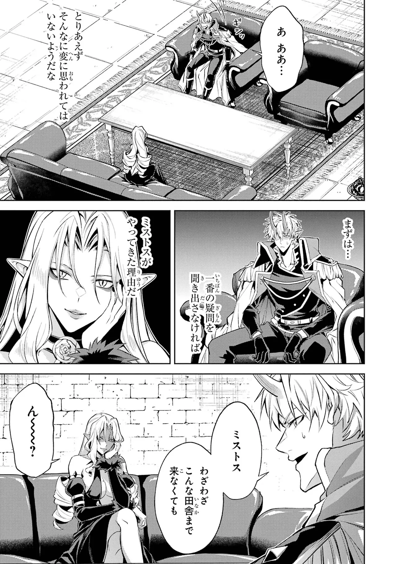 Tensei Shitara Joban de Shinu Naka Boss Datta - Heroine Kenzokuka de Ikinokoru vol.7 page 83 - big breasts multi-work series hentai manga - read online free