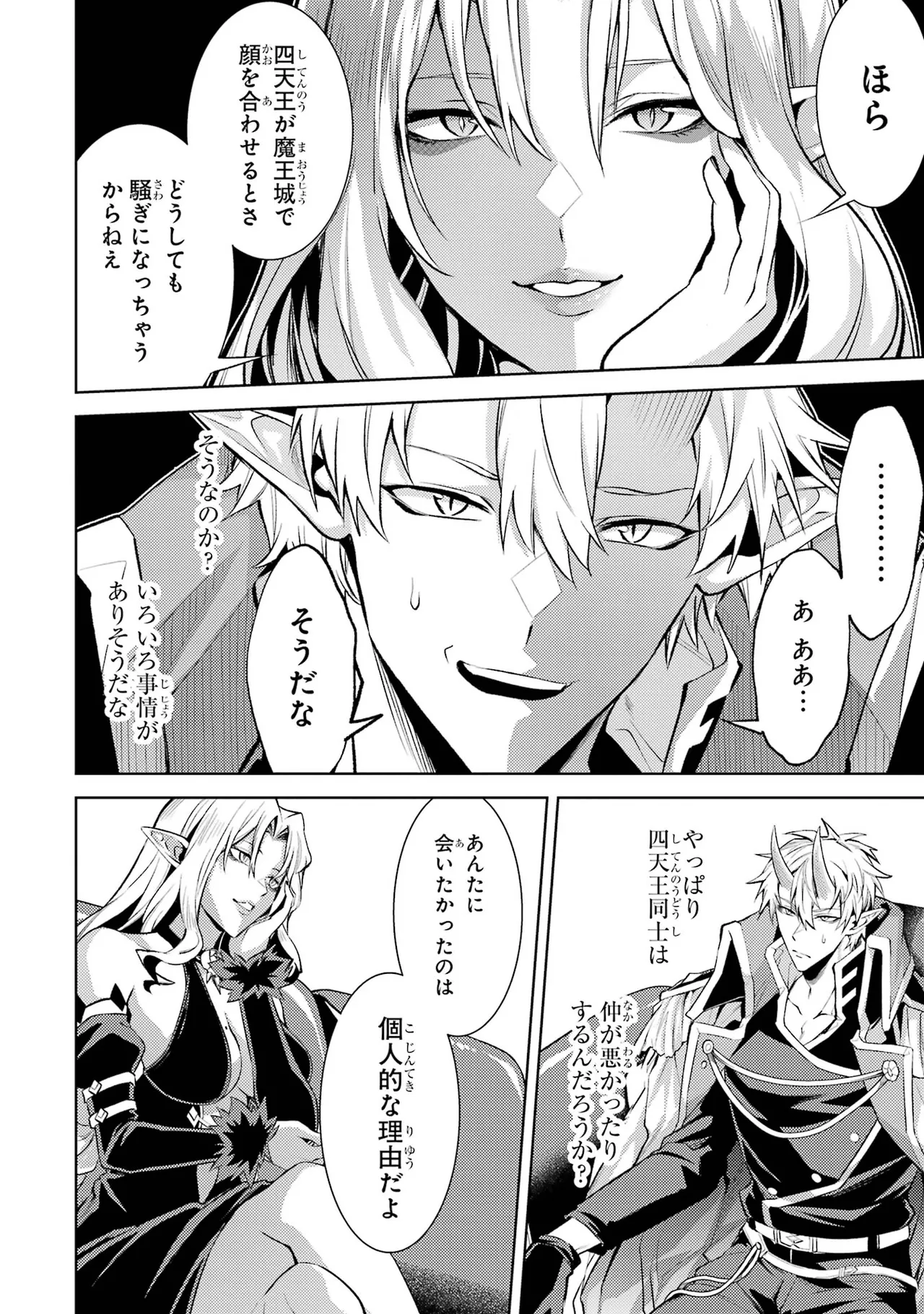 Tensei Shitara Joban de Shinu Naka Boss Datta - Heroine Kenzokuka de Ikinokoru vol.7 page 84 - big breasts story arc hentai manga - read online free