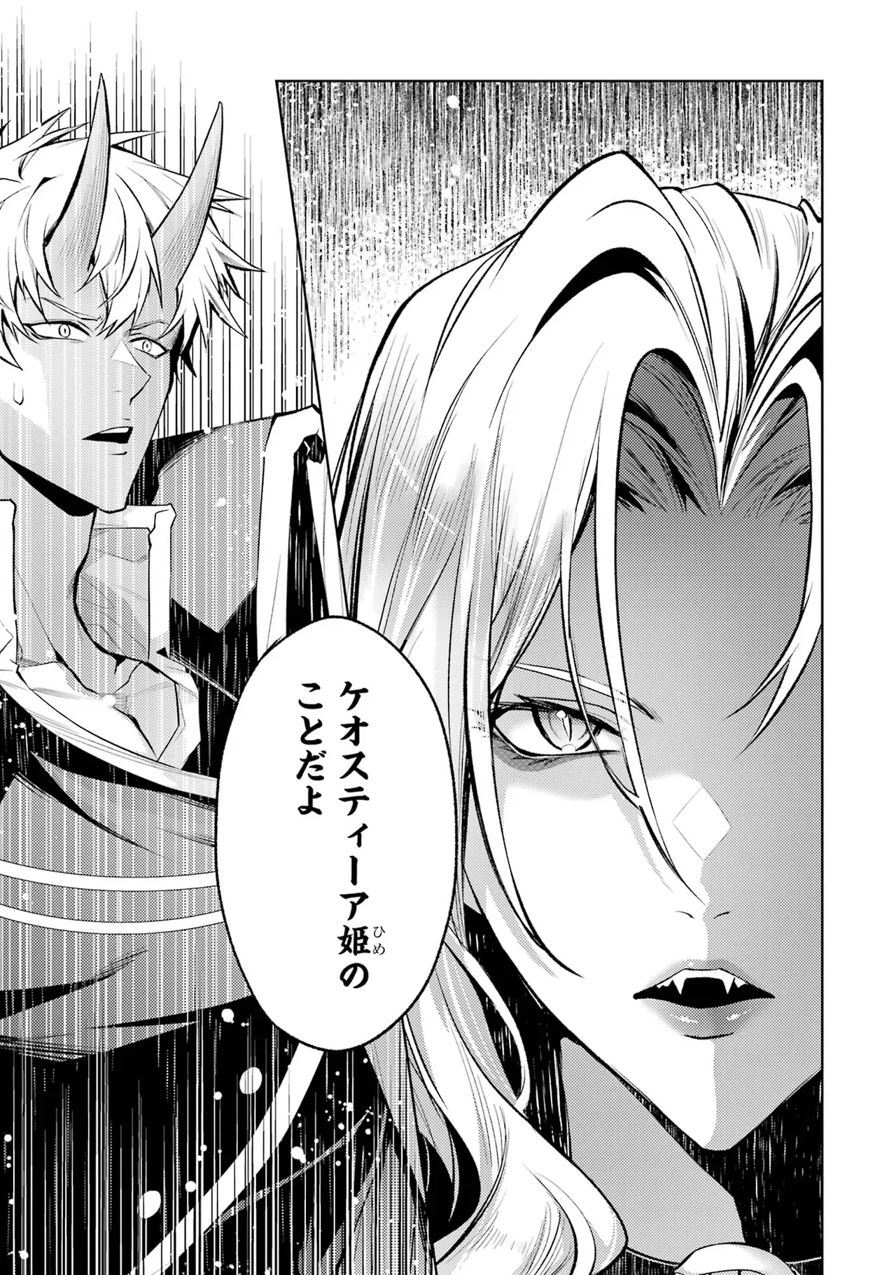 Tensei Shitara Joban de Shinu Naka Boss Datta - Heroine Kenzokuka de Ikinokoru vol.7 page 91 - big breasts story arc hentai manga - read online free