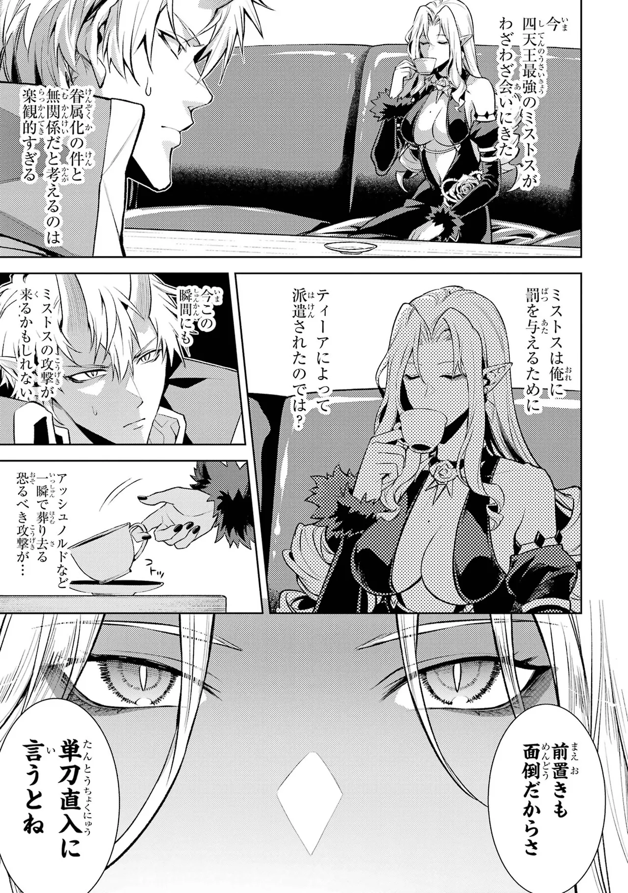 Tensei Shitara Joban de Shinu Naka Boss Datta - Heroine Kenzokuka de Ikinokoru vol.7 page 93 - big breasts story arc hentai manga - read online free