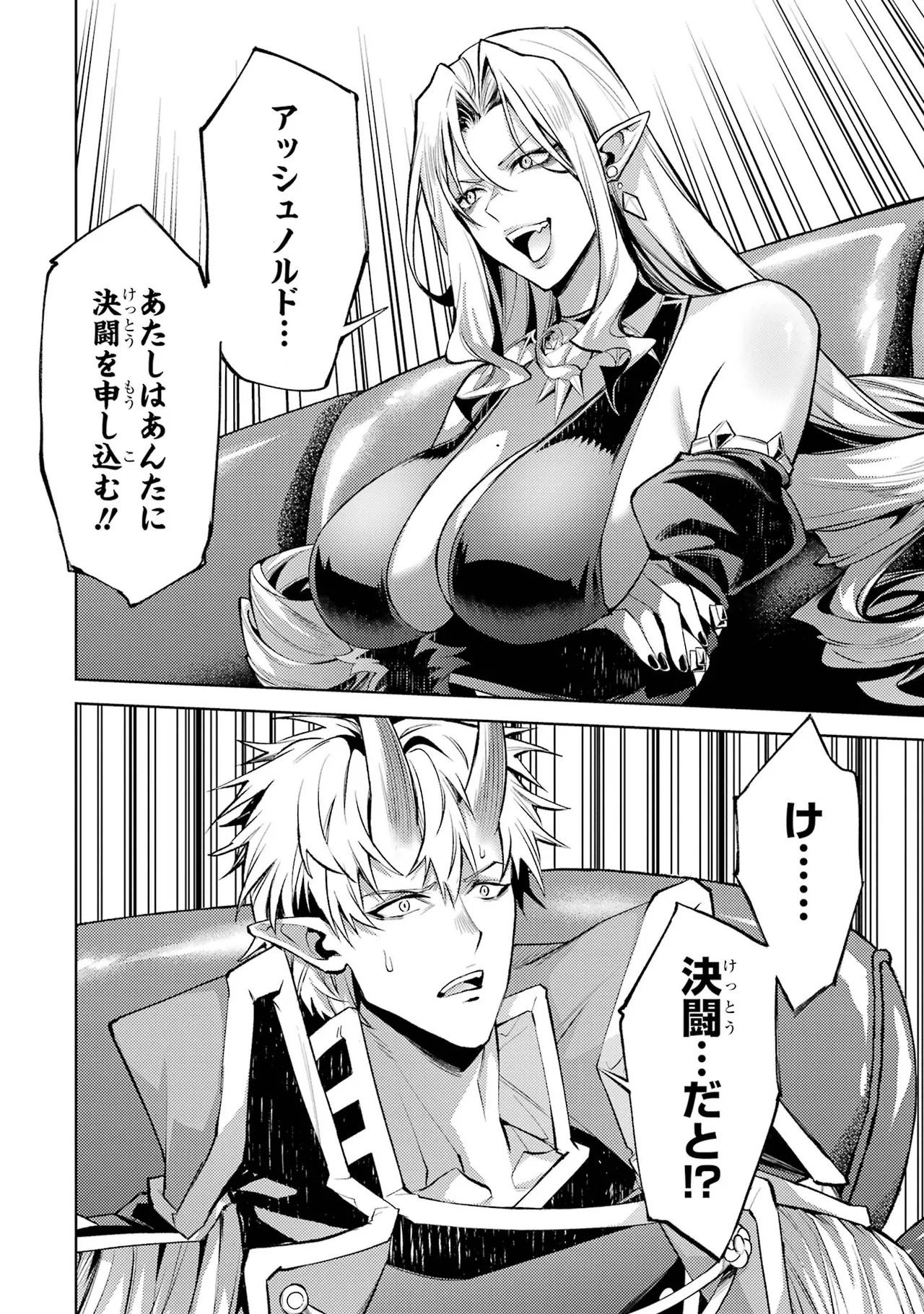 Tensei Shitara Joban de Shinu Naka Boss Datta - Heroine Kenzokuka de Ikinokoru vol.7 page 94 - big breasts story arc hentai manga - read online free