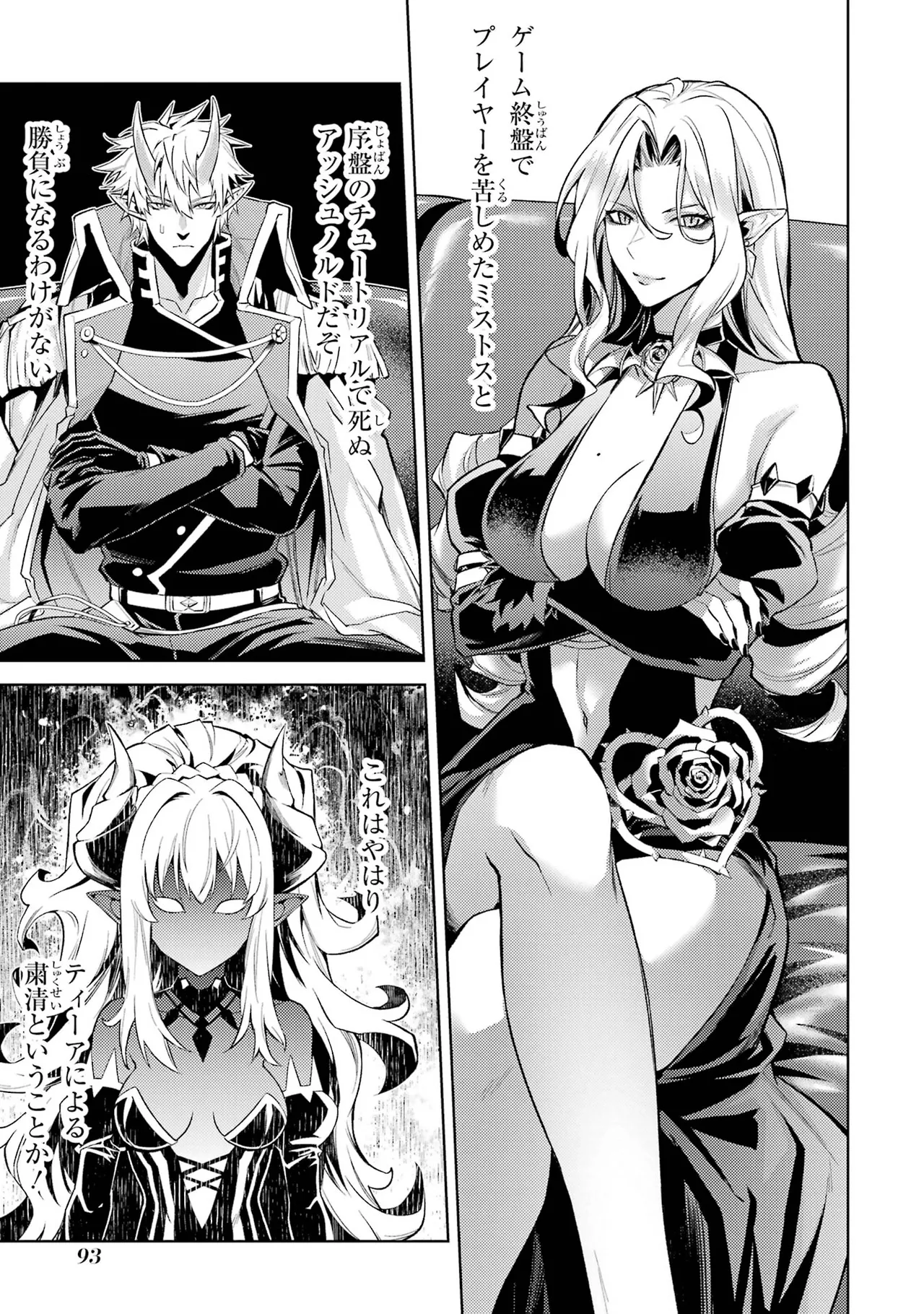Tensei Shitara Joban de Shinu Naka Boss Datta - Heroine Kenzokuka de Ikinokoru vol.7 page 95 - big breasts multi-work series hentai manga - read online free