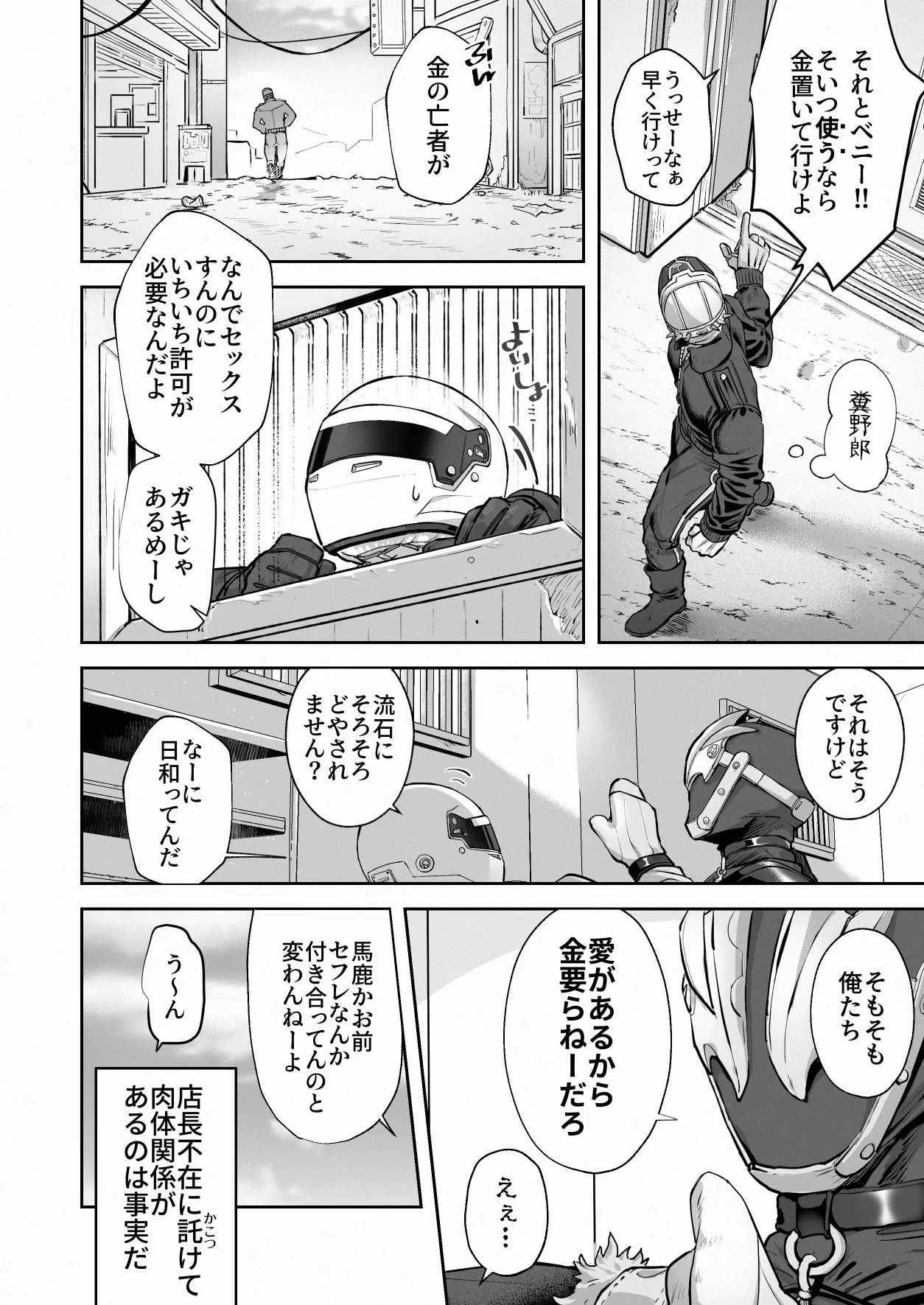 Preview page 2
