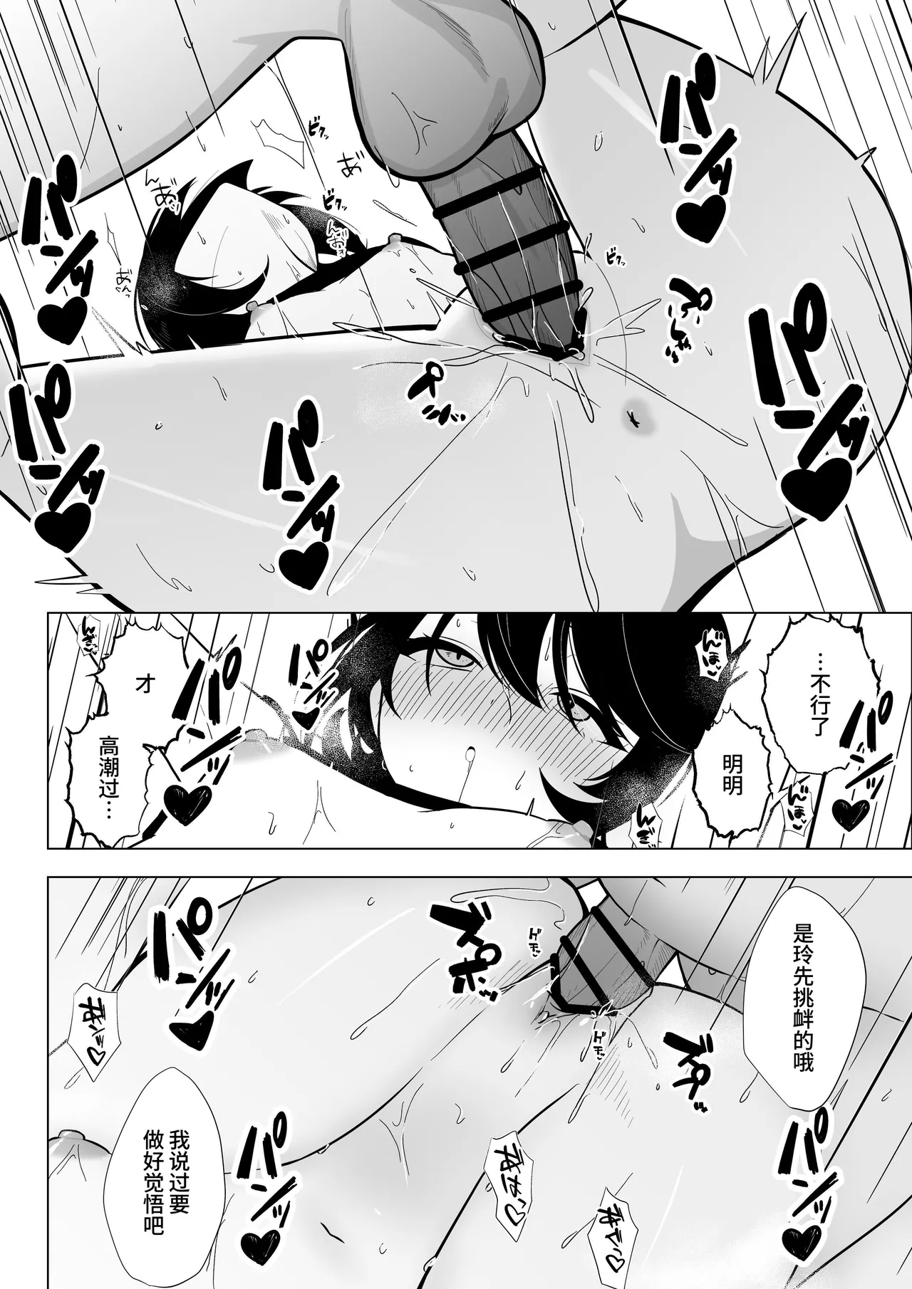 Muhyoujou dakedo Ogittekuru Kanojo Iki Kuruu made Noukou Sex page 13 original parody - sole female sole male hentai manga - read online free