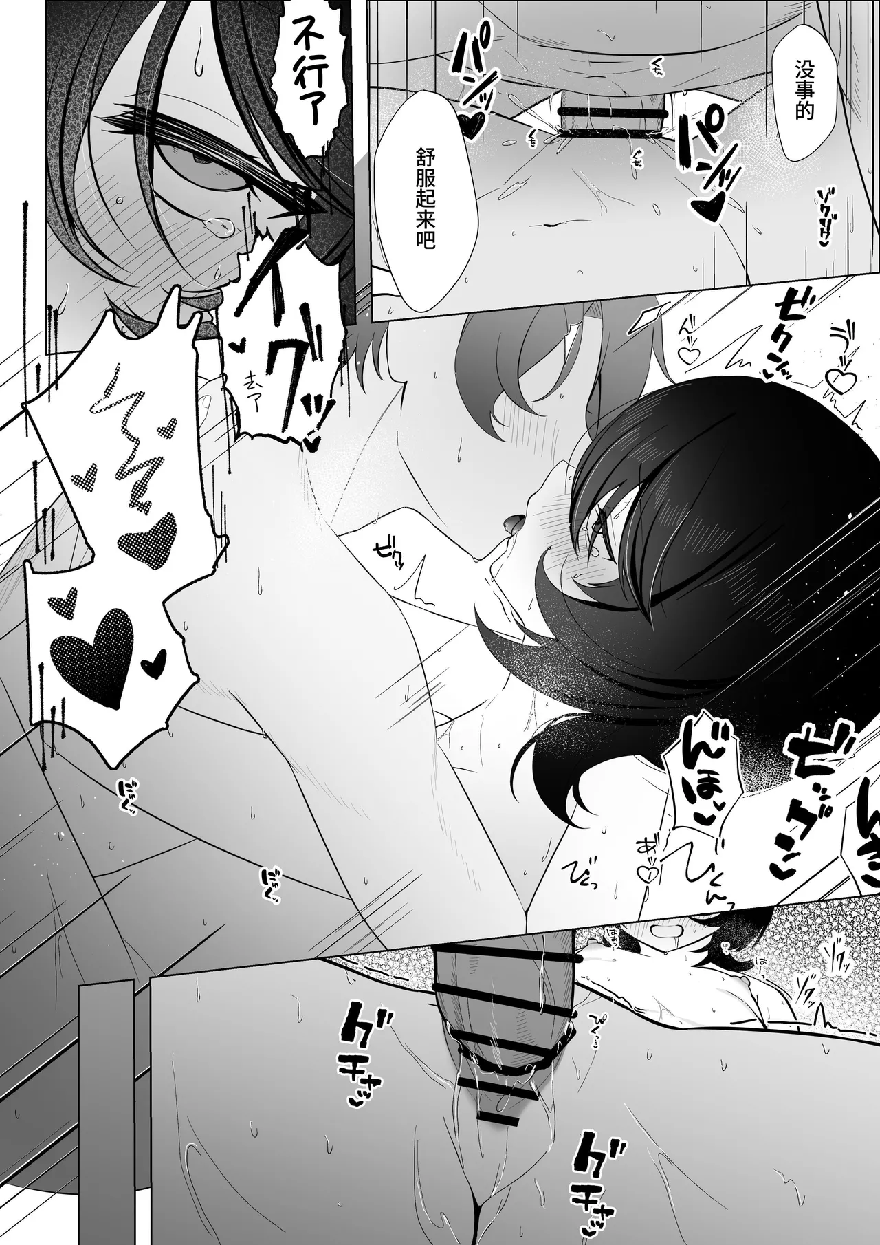 Muhyoujou dakedo Ogittekuru Kanojo Iki Kuruu made Noukou Sex page 15 original parody - nakadashi small breasts hentai manga - read online free
