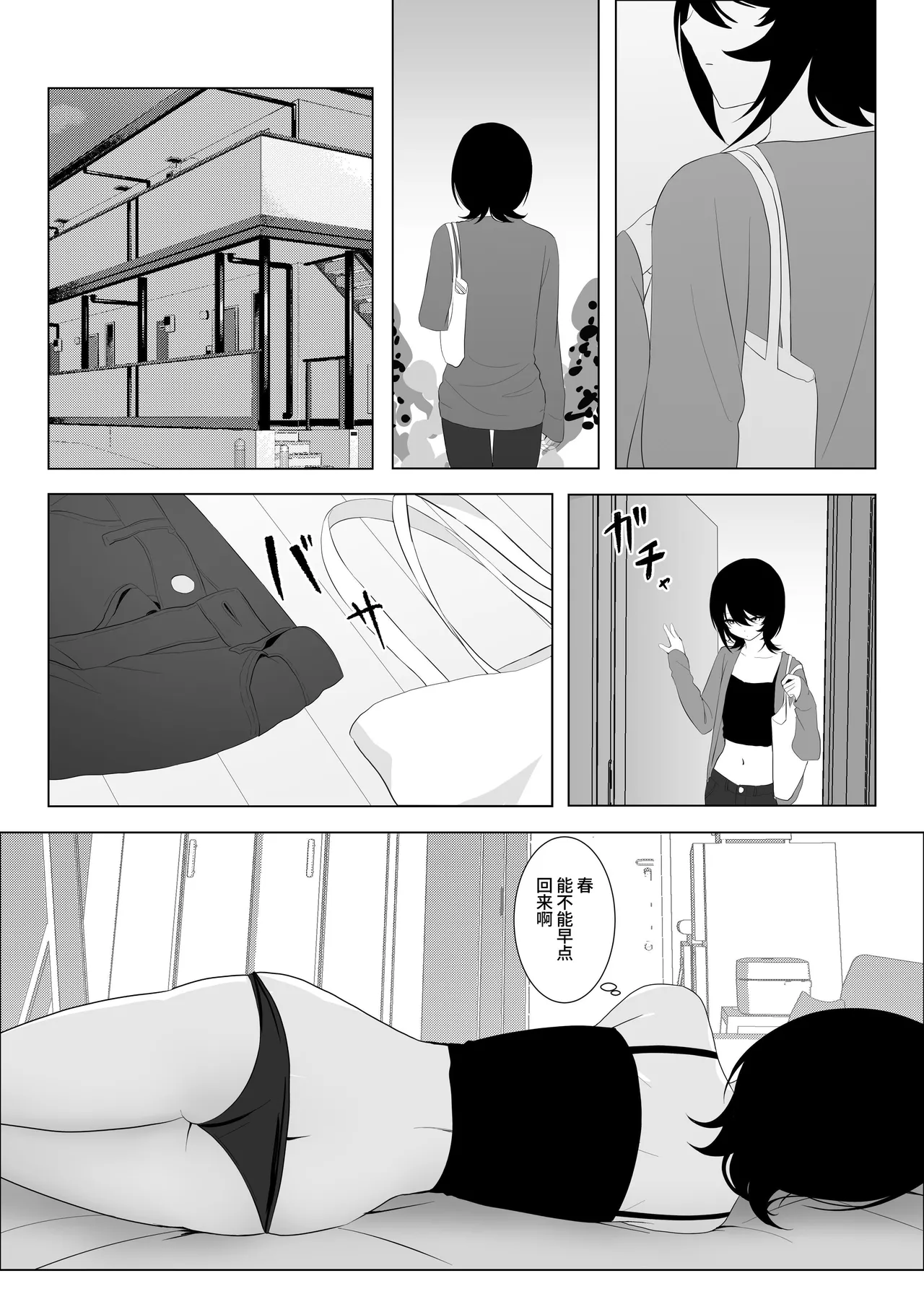 Muhyoujou dakedo Ogittekuru Kanojo Iki Kuruu made Noukou Sex page 26 original parody - nakadashi small breasts hentai manga - read online free