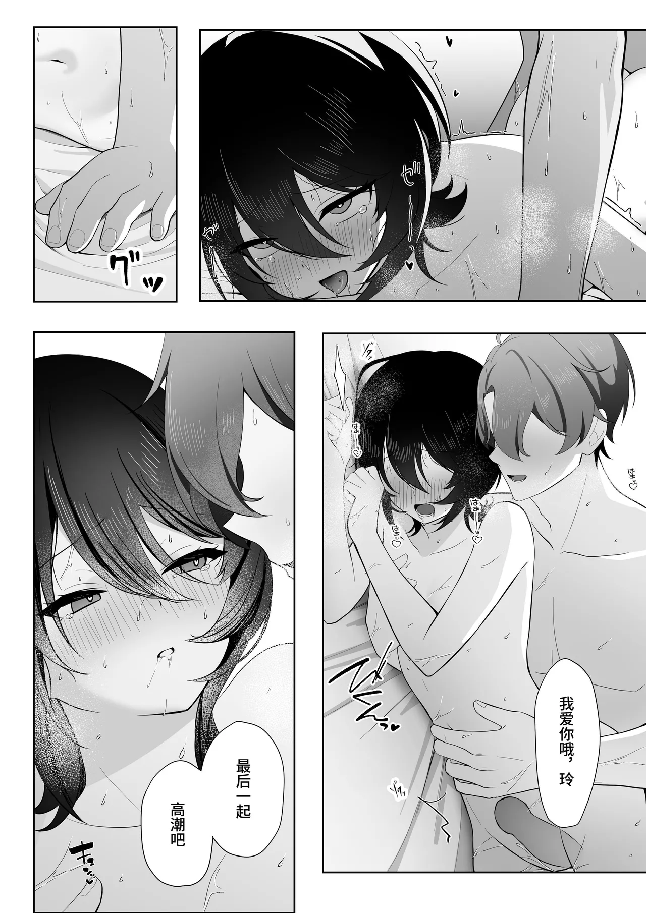 Muhyoujou dakedo Ogittekuru Kanojo Iki Kuruu made Noukou Sex page 48 original parody - sole female sole male hentai manga - read online free