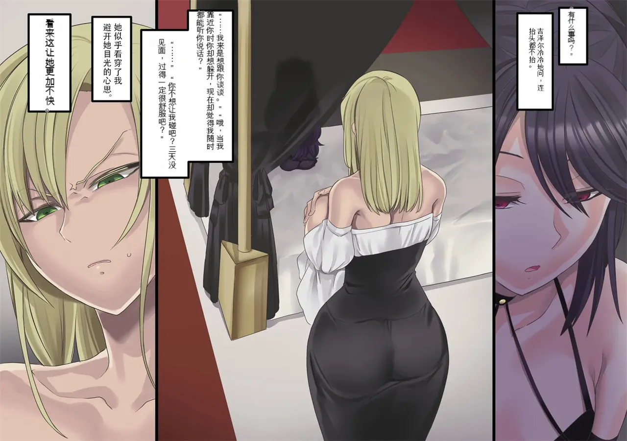 Bishoujo Vampire ni Bonyuu Drink Bar ni Sareru Hanashi | 被美少女吸血鬼改造成母乳自助机的故事 page 100 original parody - transformation big breasts hentai manga - read online free