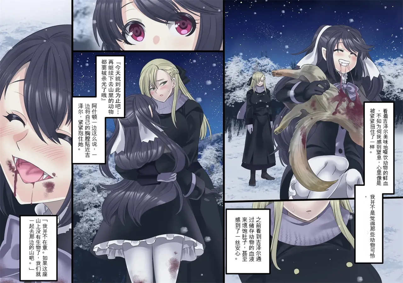 Bishoujo Vampire ni Bonyuu Drink Bar ni Sareru Hanashi | 被美少女吸血鬼改造成母乳自助机的故事 page 136 original parody - transformation big breasts hentai manga - read online free