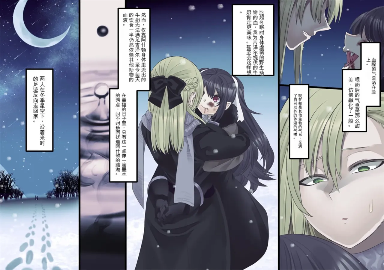 Bishoujo Vampire ni Bonyuu Drink Bar ni Sareru Hanashi | 被美少女吸血鬼改造成母乳自助机的故事 page 137 original parody - transformation big breasts hentai manga - read online free