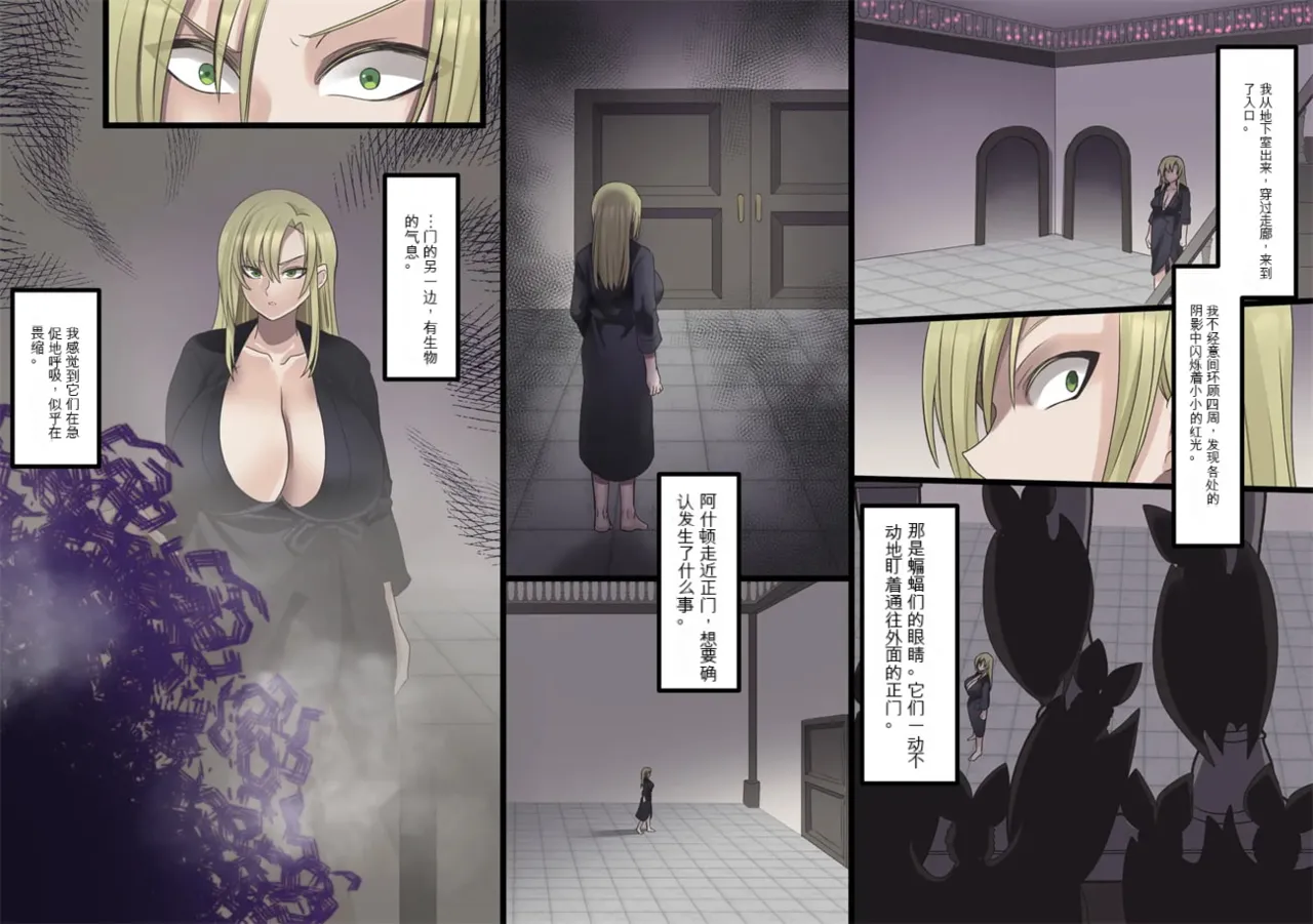 Bishoujo Vampire ni Bonyuu Drink Bar ni Sareru Hanashi | 被美少女吸血鬼改造成母乳自助机的故事 page 139 original parody - full color rough translation hentai manga - read online free