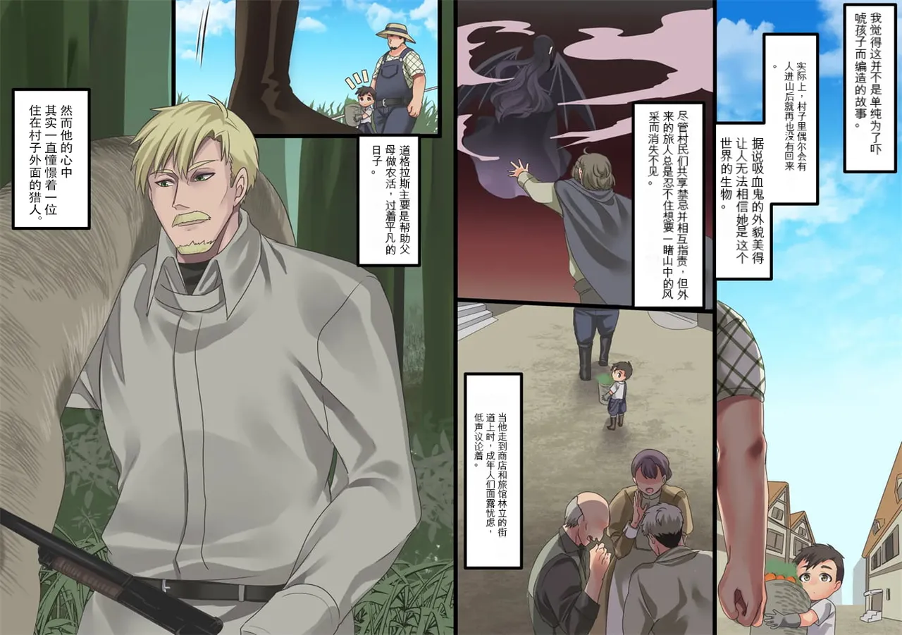 Bishoujo Vampire ni Bonyuu Drink Bar ni Sareru Hanashi | 被美少女吸血鬼改造成母乳自助机的故事 page 144 original parody - full color rough translation hentai manga - read online free