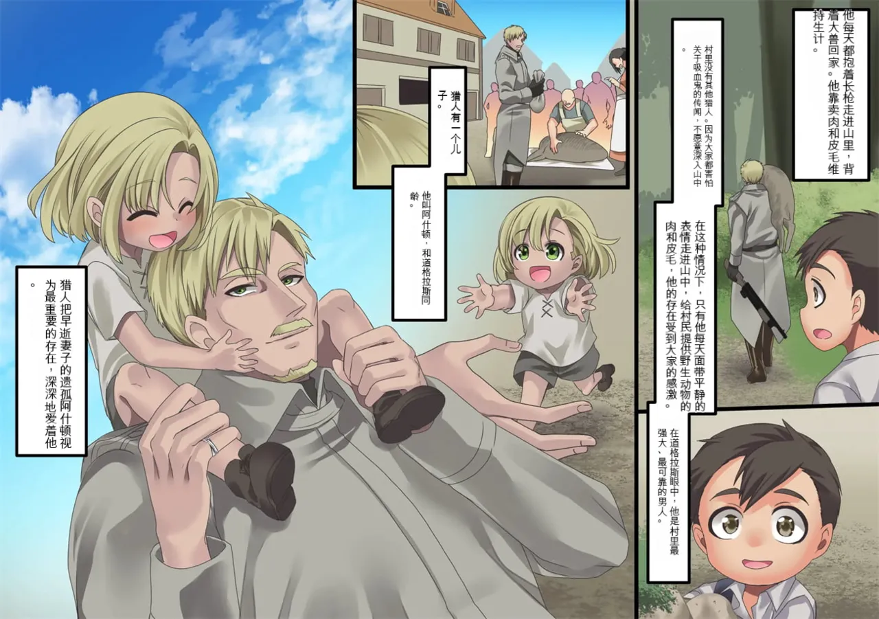 Bishoujo Vampire ni Bonyuu Drink Bar ni Sareru Hanashi | 被美少女吸血鬼改造成母乳自助机的故事 page 145 original parody - transformation big breasts hentai manga - read online free