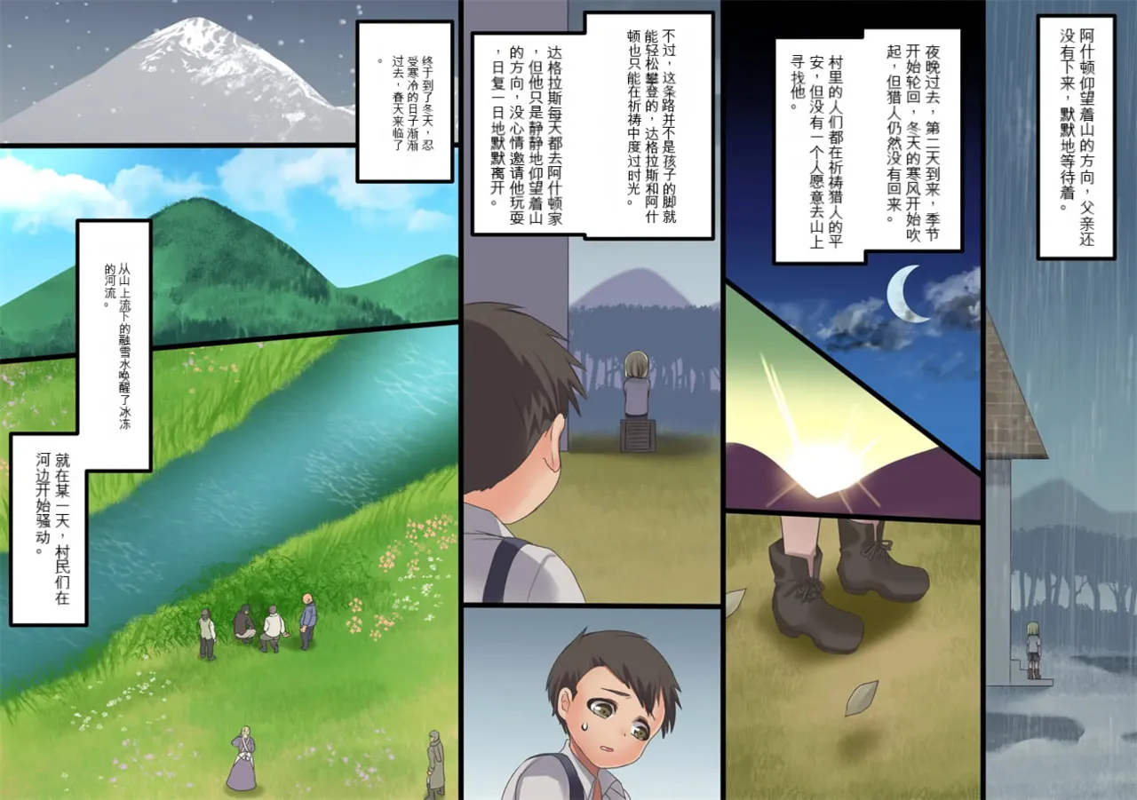 Bishoujo Vampire ni Bonyuu Drink Bar ni Sareru Hanashi | 被美少女吸血鬼改造成母乳自助机的故事 page 147 original parody - transformation big breasts hentai manga - read online free