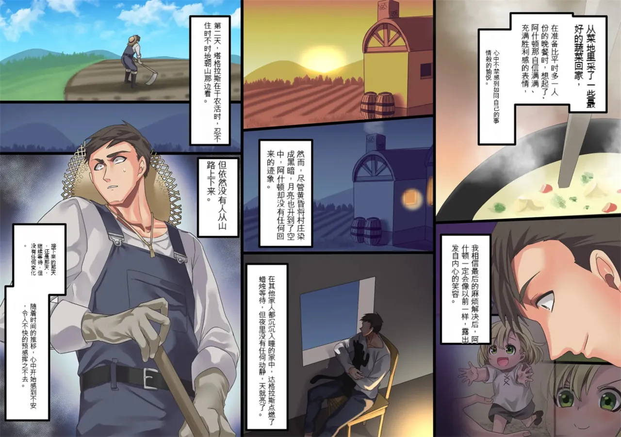 Bishoujo Vampire ni Bonyuu Drink Bar ni Sareru Hanashi | 被美少女吸血鬼改造成母乳自助机的故事 page 156 original parody - full color rough translation hentai manga - read online free