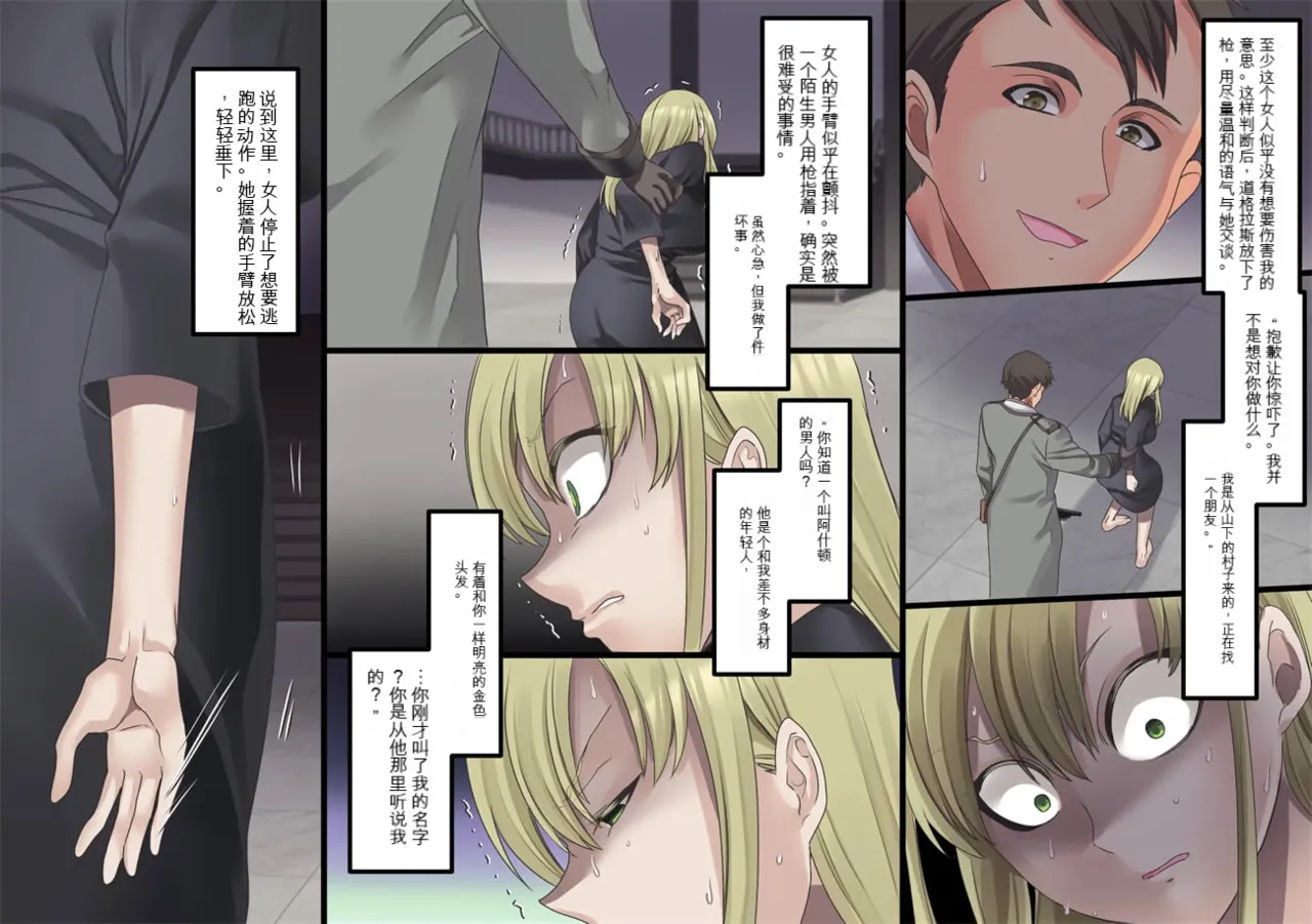 Bishoujo Vampire ni Bonyuu Drink Bar ni Sareru Hanashi | 被美少女吸血鬼改造成母乳自助机的故事 page 166 original parody - transformation big breasts hentai manga - read online free