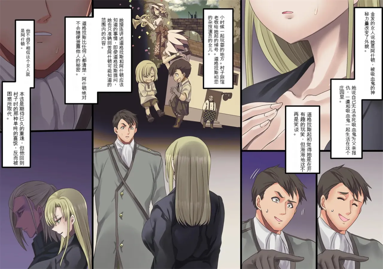 Bishoujo Vampire ni Bonyuu Drink Bar ni Sareru Hanashi | 被美少女吸血鬼改造成母乳自助机的故事 page 168 original parody - full color rough translation hentai manga - read online free