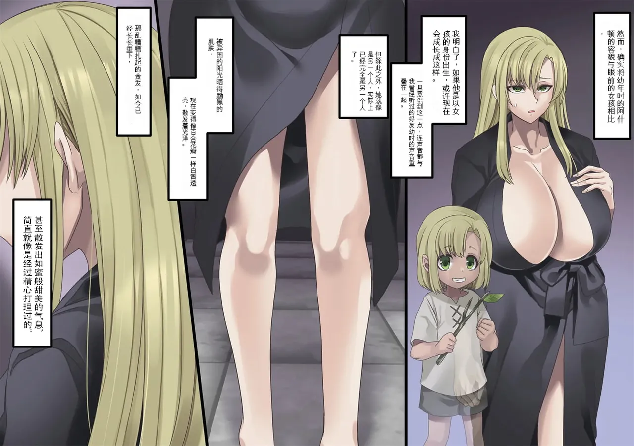 Bishoujo Vampire ni Bonyuu Drink Bar ni Sareru Hanashi | 被美少女吸血鬼改造成母乳自助机的故事 page 169 original parody - transformation big breasts hentai manga - read online free