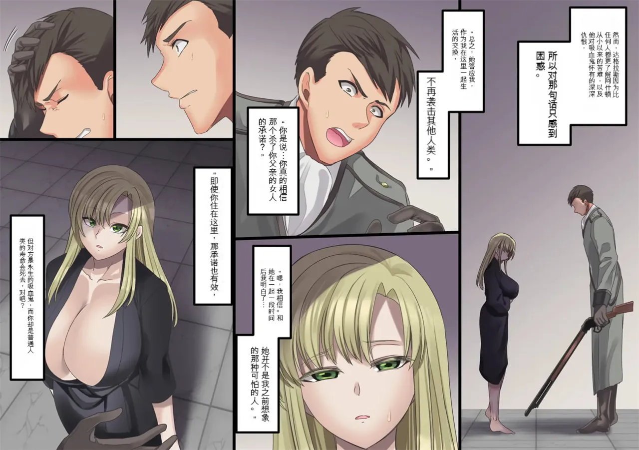 Bishoujo Vampire ni Bonyuu Drink Bar ni Sareru Hanashi | 被美少女吸血鬼改造成母乳自助机的故事 page 173 original parody - transformation big breasts hentai manga - read online free