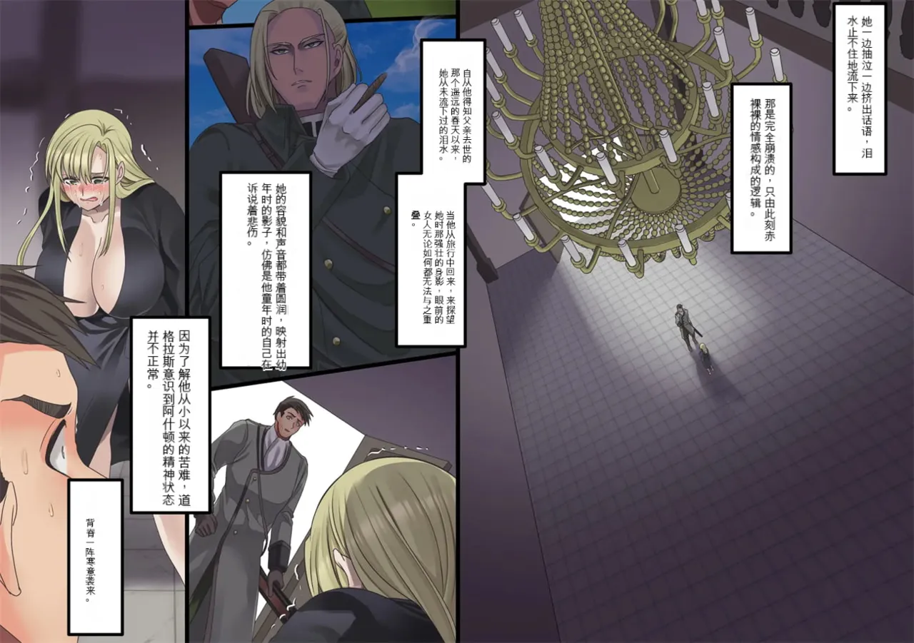 Bishoujo Vampire ni Bonyuu Drink Bar ni Sareru Hanashi | 被美少女吸血鬼改造成母乳自助机的故事 page 177 original parody - full color rough translation hentai manga - read online free