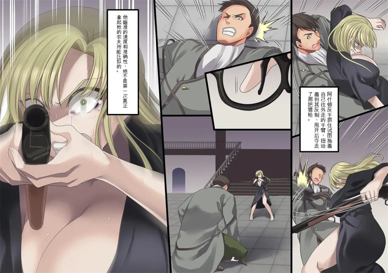 Bishoujo Vampire ni Bonyuu Drink Bar ni Sareru Hanashi | 被美少女吸血鬼改造成母乳自助机的故事 page 179 original parody - full color rough translation hentai manga - read online free