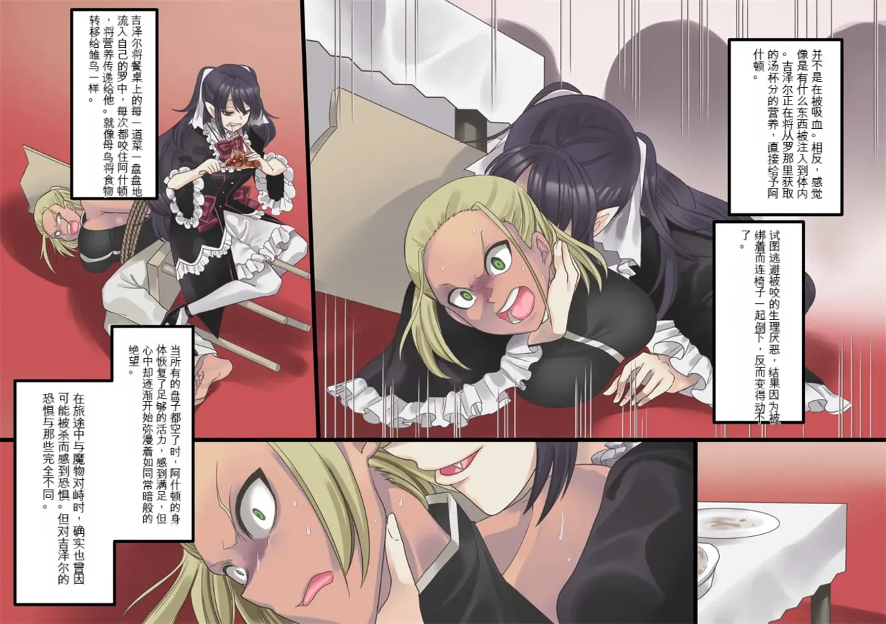 Bishoujo Vampire ni Bonyuu Drink Bar ni Sareru Hanashi | 被美少女吸血鬼改造成母乳自助机的故事 page 18 original parody - transformation big breasts hentai manga - read online free