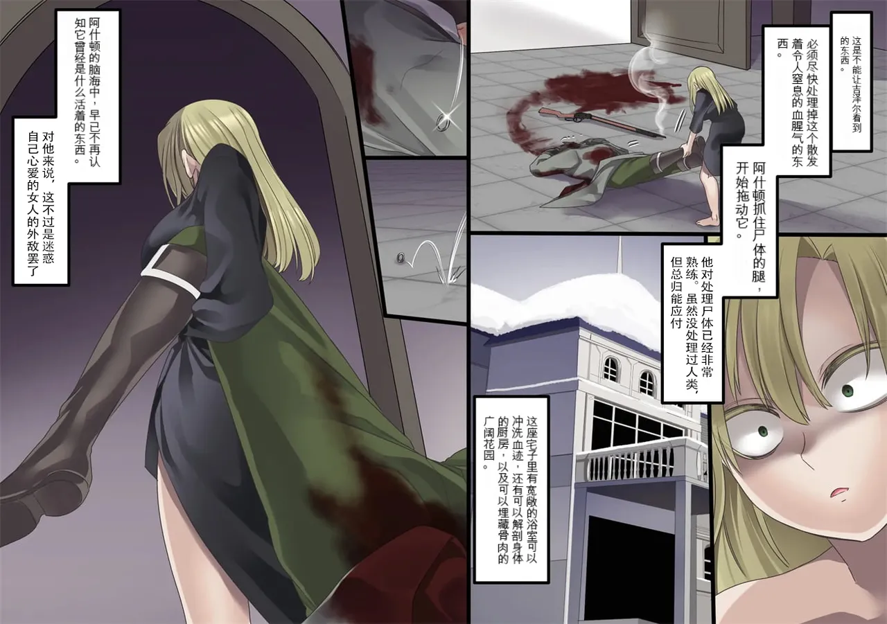 Bishoujo Vampire ni Bonyuu Drink Bar ni Sareru Hanashi | 被美少女吸血鬼改造成母乳自助机的故事 page 185 original parody - transformation big breasts hentai manga - read online free