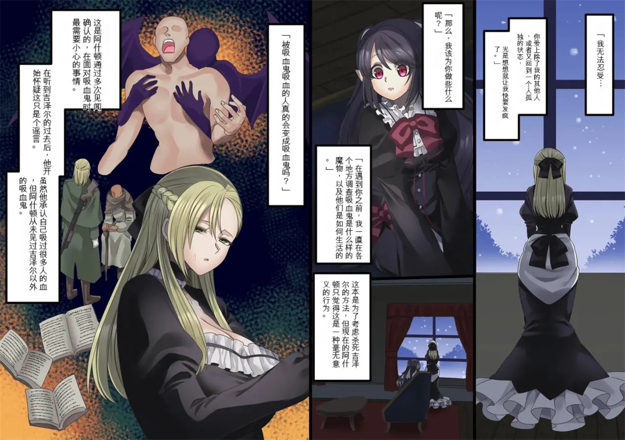 Bishoujo Vampire ni Bonyuu Drink Bar ni Sareru Hanashi | 被美少女吸血鬼改造成母乳自助机的故事 page 191 original parody - transformation big breasts hentai manga - read online free