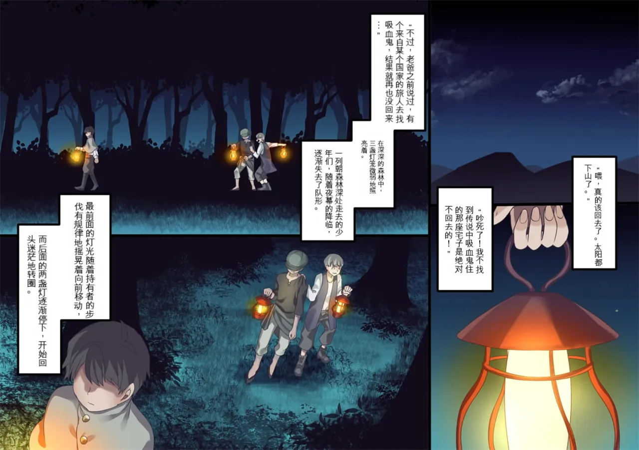 Bishoujo Vampire ni Bonyuu Drink Bar ni Sareru Hanashi | 被美少女吸血鬼改造成母乳自助机的故事 page 203 original parody - full color rough translation hentai manga - read online free