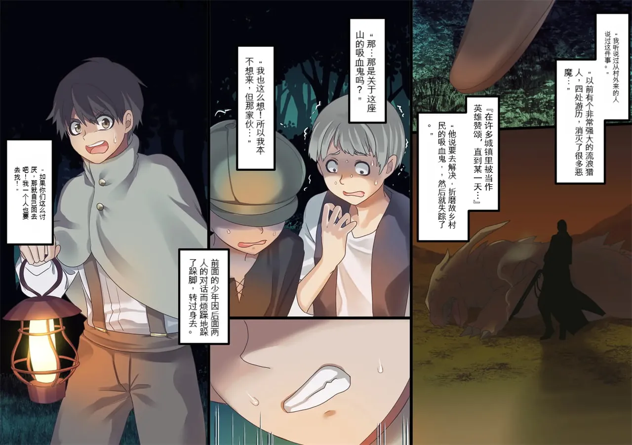 Bishoujo Vampire ni Bonyuu Drink Bar ni Sareru Hanashi | 被美少女吸血鬼改造成母乳自助机的故事 page 204 original parody - transformation big breasts hentai manga - read online free