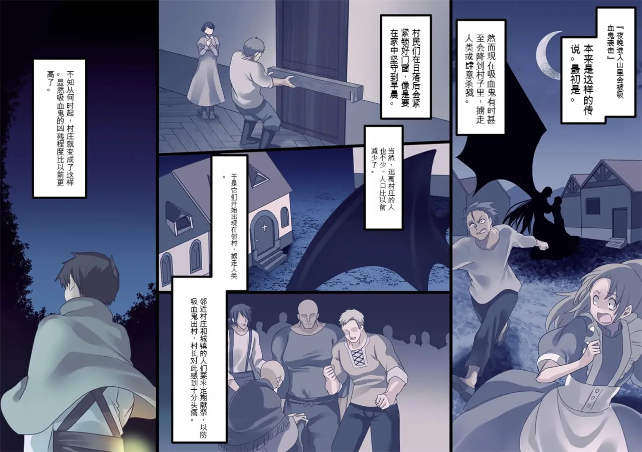 Bishoujo Vampire ni Bonyuu Drink Bar ni Sareru Hanashi | 被美少女吸血鬼改造成母乳自助机的故事 page 205 original parody - transformation big breasts hentai manga - read online free