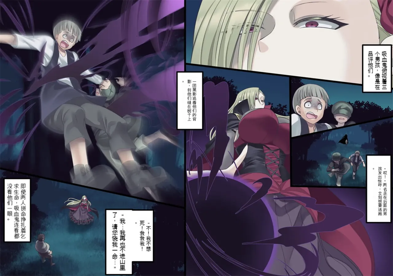 Bishoujo Vampire ni Bonyuu Drink Bar ni Sareru Hanashi | 被美少女吸血鬼改造成母乳自助机的故事 page 209 original parody - full color rough translation hentai manga - read online free