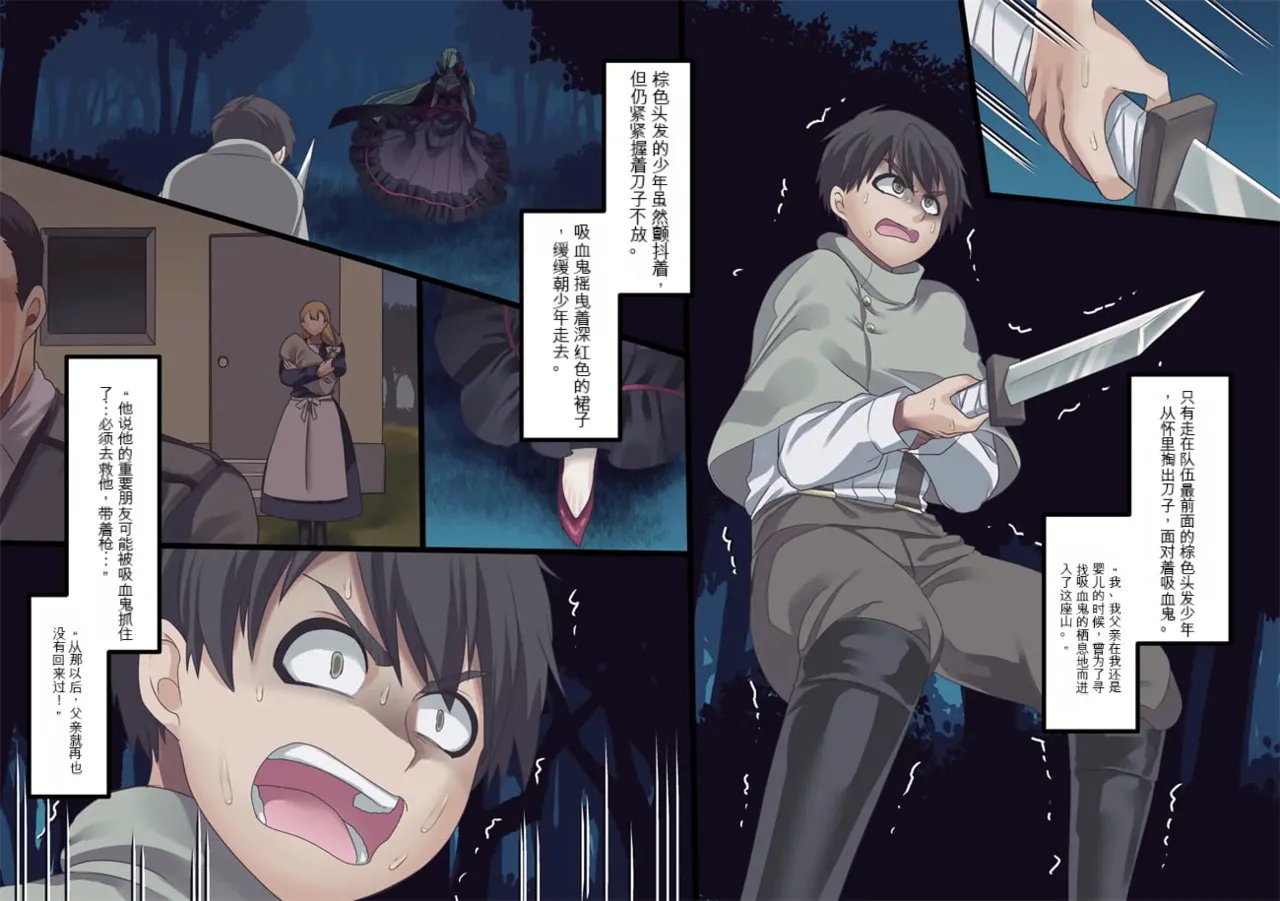 Bishoujo Vampire ni Bonyuu Drink Bar ni Sareru Hanashi | 被美少女吸血鬼改造成母乳自助机的故事 page 210 original parody - transformation big breasts hentai manga - read online free