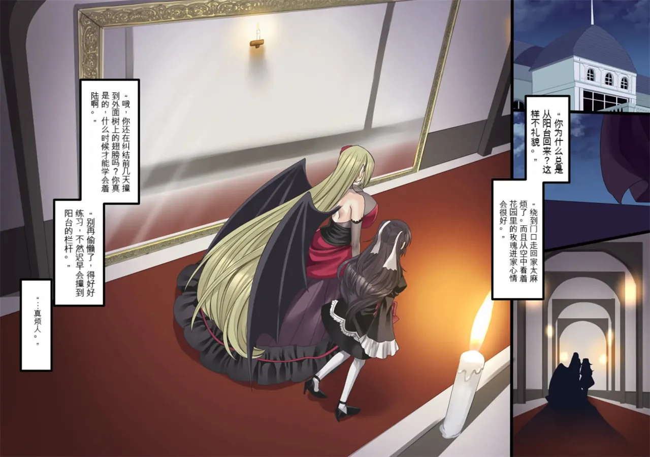 Bishoujo Vampire ni Bonyuu Drink Bar ni Sareru Hanashi | 被美少女吸血鬼改造成母乳自助机的故事 page 214 original parody - transformation big breasts hentai manga - read online free