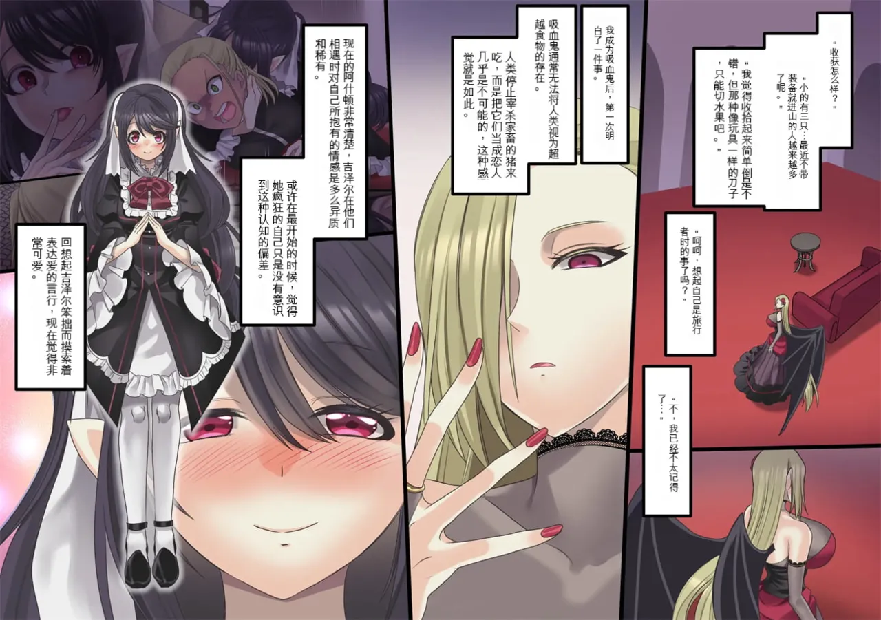 Bishoujo Vampire ni Bonyuu Drink Bar ni Sareru Hanashi | 被美少女吸血鬼改造成母乳自助机的故事 page 216 original parody - transformation big breasts hentai manga - read online free