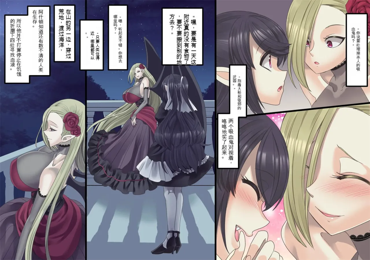 Bishoujo Vampire ni Bonyuu Drink Bar ni Sareru Hanashi | 被美少女吸血鬼改造成母乳自助机的故事 page 222 original parody - full color rough translation hentai manga - read online free