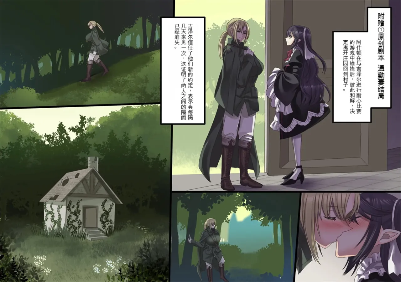 Bishoujo Vampire ni Bonyuu Drink Bar ni Sareru Hanashi | 被美少女吸血鬼改造成母乳自助机的故事 page 226 original parody - full color rough translation hentai manga - read online free