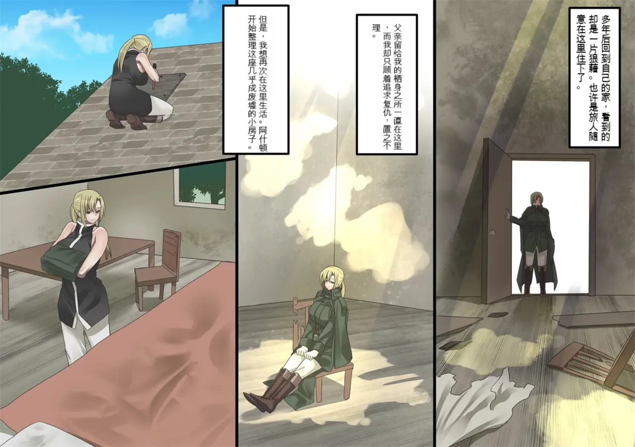 Bishoujo Vampire ni Bonyuu Drink Bar ni Sareru Hanashi | 被美少女吸血鬼改造成母乳自助机的故事 page 227 original parody - full color rough translation hentai manga - read online free