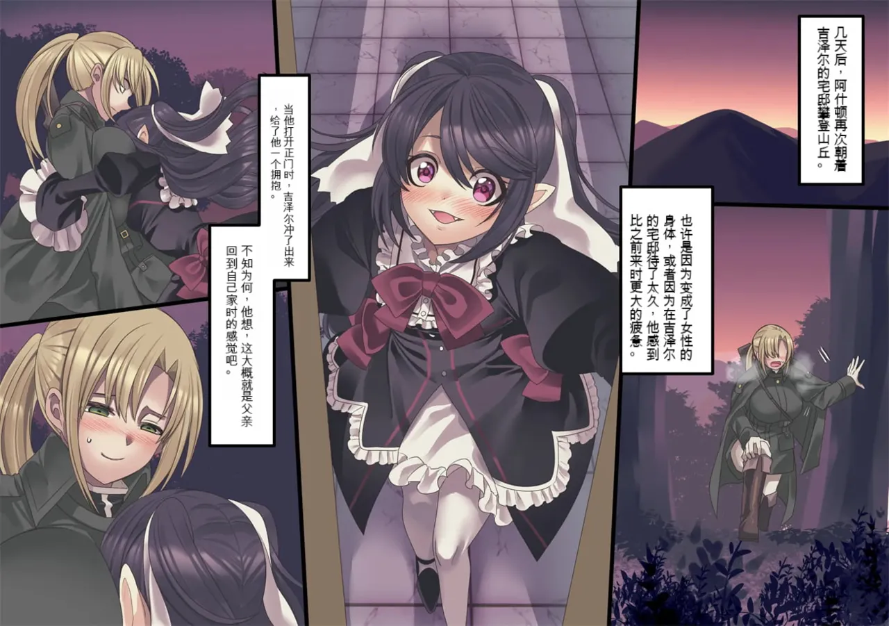 Bishoujo Vampire ni Bonyuu Drink Bar ni Sareru Hanashi | 被美少女吸血鬼改造成母乳自助机的故事 page 228 original parody - transformation big breasts hentai manga - read online free