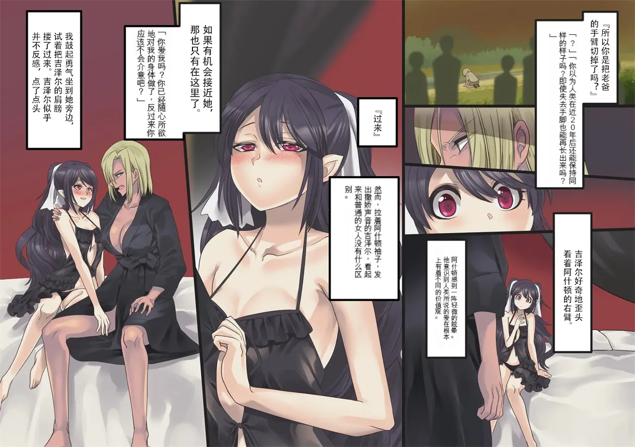 Bishoujo Vampire ni Bonyuu Drink Bar ni Sareru Hanashi | 被美少女吸血鬼改造成母乳自助机的故事 page 23 original parody - full color rough translation hentai manga - read online free