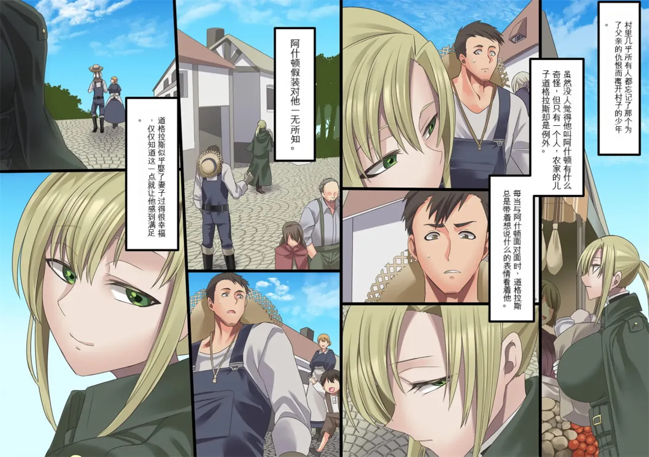 Bishoujo Vampire ni Bonyuu Drink Bar ni Sareru Hanashi | 被美少女吸血鬼改造成母乳自助机的故事 page 238 original parody - full color rough translation hentai manga - read online free