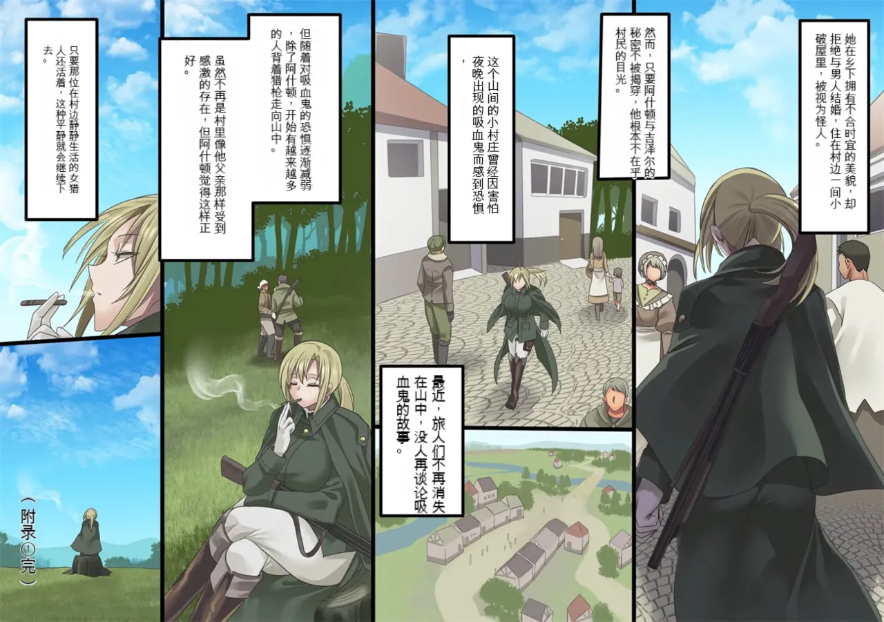 Bishoujo Vampire ni Bonyuu Drink Bar ni Sareru Hanashi | 被美少女吸血鬼改造成母乳自助机的故事 page 239 original parody - full color rough translation hentai manga - read online free