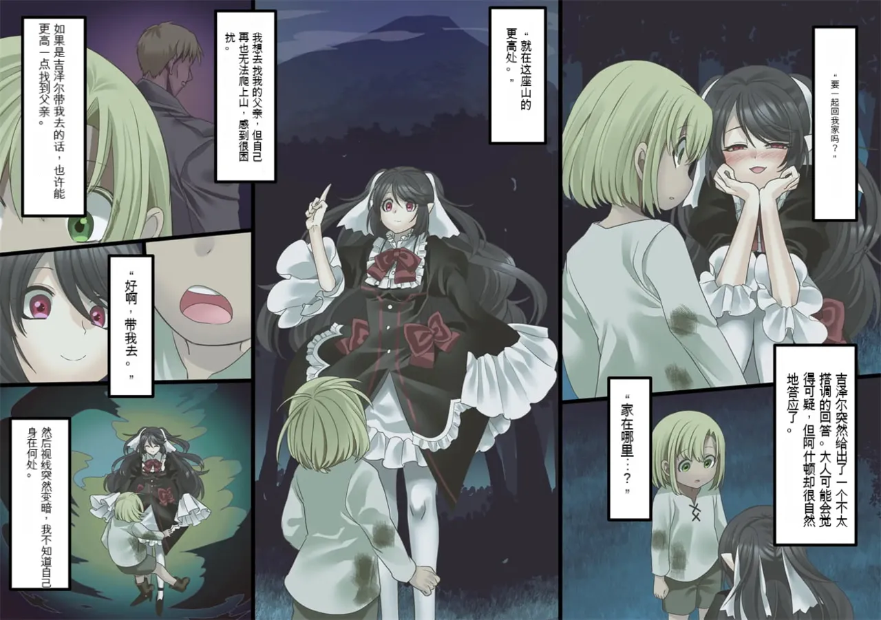 Bishoujo Vampire ni Bonyuu Drink Bar ni Sareru Hanashi | 被美少女吸血鬼改造成母乳自助机的故事 page 241 original parody - full color rough translation hentai manga - read online free