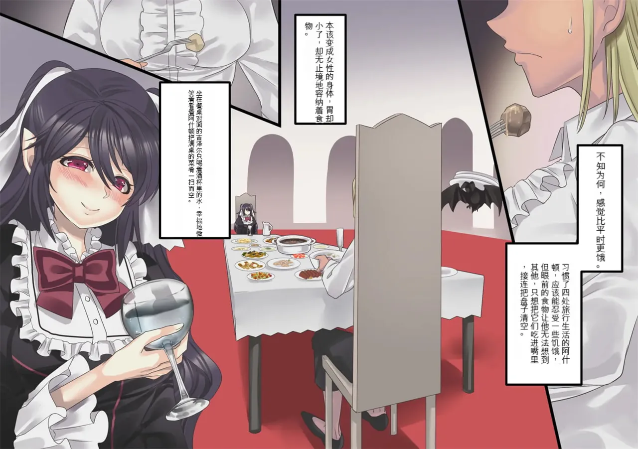 Bishoujo Vampire ni Bonyuu Drink Bar ni Sareru Hanashi | 被美少女吸血鬼改造成母乳自助机的故事 page 31 original parody - transformation big breasts hentai manga - read online free