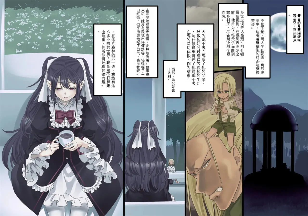 Bishoujo Vampire ni Bonyuu Drink Bar ni Sareru Hanashi | 被美少女吸血鬼改造成母乳自助机的故事 page 36 original parody - full color rough translation hentai manga - read online free