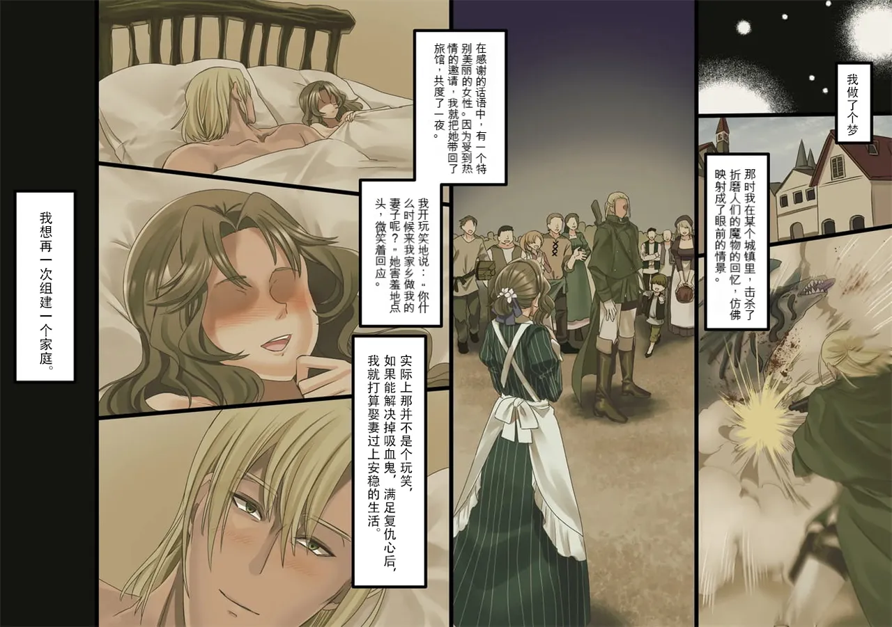 Bishoujo Vampire ni Bonyuu Drink Bar ni Sareru Hanashi | 被美少女吸血鬼改造成母乳自助机的故事 page 62 original parody - full color rough translation hentai manga - read online free